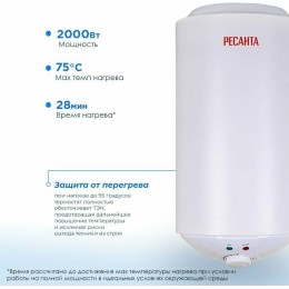 Водонагреватель накопительный ВН-15КН Ресанта 74/5/12