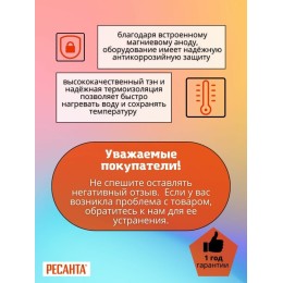 Водонагреватель накопительный ВН-15КН Ресанта 74/5/12