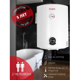 Водонагреватель накопительный ВН-30К Ресанта 74/5/13