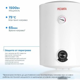 Водонагреватель накопительный ВН-30К Ресанта 74/5/13