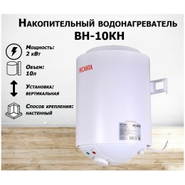 Водонагреватель накопительный ВН-10КН Ресанта 74/5/10