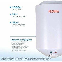 Водонагреватель накопительный ВН-10КН Ресанта 74/5/10