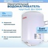 Водонагреватель накопительный ВН-10КН Ресанта 74/5/10