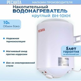 Водонагреватель накопительный ВН-10КН Ресанта 74/5/10