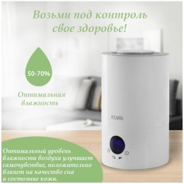Увлажнитель воздуха РЕСАНТА УВ-4 67/7/2
