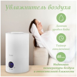 Увлажнитель воздуха РЕСАНТА УВ-4 67/7/2