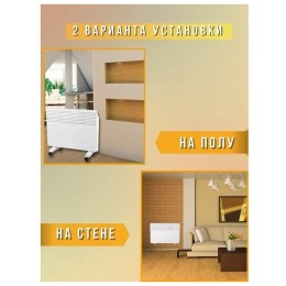 Конвектор РЕСАНТА ОК-1500 67/4/23