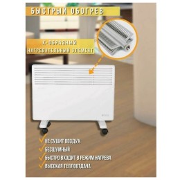 Конвектор РЕСАНТА ОК-1500 67/4/23