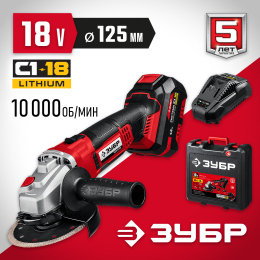 УШМ ЗУБР 18В, 1 АКБ (4Ач), в кейсе. УШМ-18-125-41