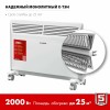 Конвектор ЗУБР КЭМ-2000 2 кВт электрический