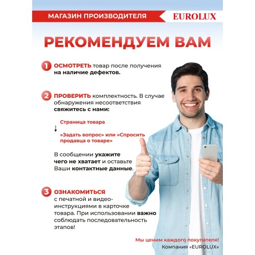 Конвектор EUROLUX ОК-EU-2500 67/4/27