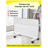 Конвектор EUROLUX ОК-EU-2500 67/4/27