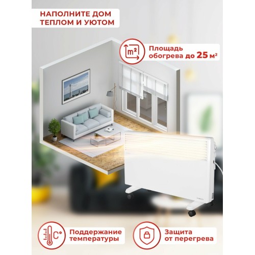 Конвектор EUROLUX ОК-EU-2500 67/4/27