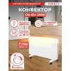 Конвектор EUROLUX ОК-EU-2500 67/4/27