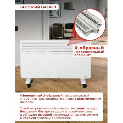 Конвектор EUROLUX ОК-EU-2500 67/4/27
