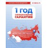 Конвектор EUROLUX ОК-EU-2500 67/4/27