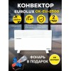 Конвектор EUROLUX ОК-EU-2500 67/4/27