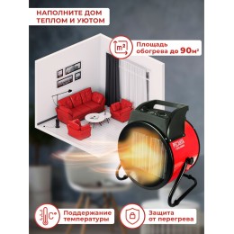 Тепловая электрическая пушка ТЭПК-9000K (керам.нагревательный элемент