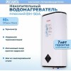 Водонагреватель накопительный ВН-50А Ресанта 74/5/14