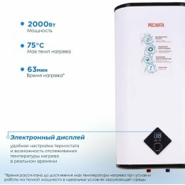 Водонагреватель накопительный ВН-50А Ресанта 74/5/14