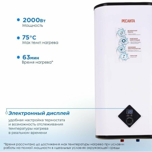 Водонагреватель накопительный ВН-50А Ресанта 74/5/14