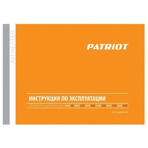 Калорифер дизельный PATRIOT DTC 429, 42 кВт, 850 мᵌ/ч, термостат, колеса.