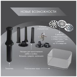 Мясорубка ENDEVER Sigma-106, 2000 Вт, 3 решетки и 3 насадки, бежевый