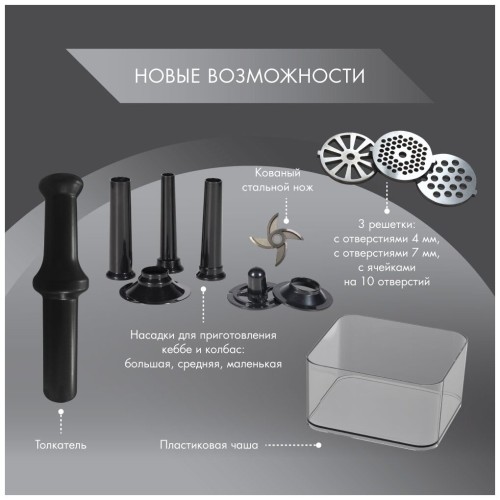 Мясорубка ENDEVER Sigma-106, 2000 Вт, 3 решетки и 3 насадки, бежевый