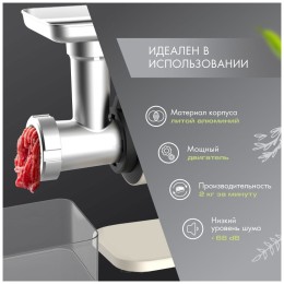 Мясорубка ENDEVER Sigma-106, 2000 Вт, 3 решетки и 3 насадки, бежевый