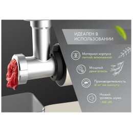 Мясорубка ENDEVER Sigma-106, 2000 Вт, 3 решетки и 3 насадки, бежевый