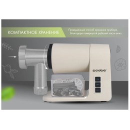 Мясорубка ENDEVER Sigma-106, 2000 Вт, 3 решетки и 3 насадки, бежевый