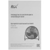 Вентилятор RIX NPSF-8000B