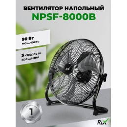 Вентилятор RIX NPSF-8000B