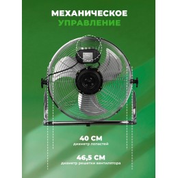 Вентилятор RIX NPSF-8000W