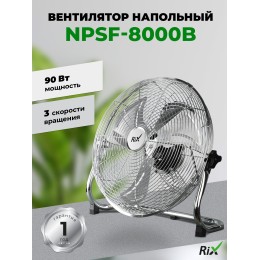 Вентилятор RIX NPSF-8000W
