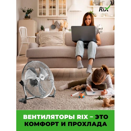Вентилятор RIX NPSF-8000W