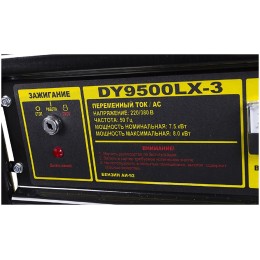 Генератор Huter DY9500LX-3 PRO 8кВт