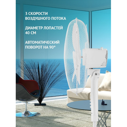 Вентилятор POLARIS PSF 1140 55Вт скоростей:3 белый