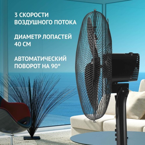 Вентилятор POLARIS PSF 1140 55Вт скоростей:3 белый