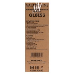 Вентилятор GALAXY LINE GL8153