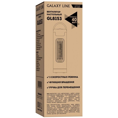 Вентилятор GALAXY LINE GL8153