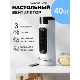Вентилятор GALAXY LINE GL8153