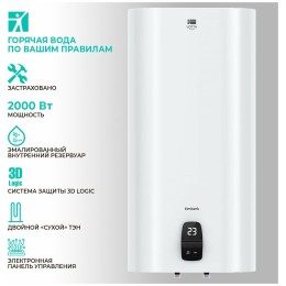 Водонагреватель TIMBERK Lotta T-WSE80-FS1D-V 2кВт 80л электрический настенный/белый