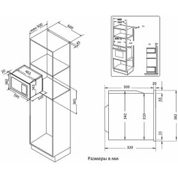 Встраиваемая микроволновая печь ELECTROLUX MW 20 X