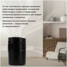 Мойка воздуха Starwind SAW5521 25Вт черный