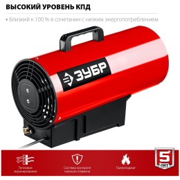 Газовая тепловая пушка ЗУБР, 12 кВт