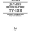 Накопитель SSD Kingspec PCI-E 3.0 128Gb NE-128 M.2 2280