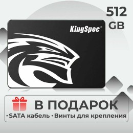 Накопитель SSD Kingspec SATA III 512Gb P3-512 2.5"