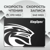 Накопитель SSD Kingspec SATA III 512Gb P3-512 2.5"