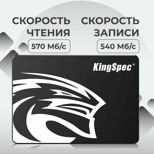Накопитель SSD Kingspec SATA III 512Gb P3-512 2.5"